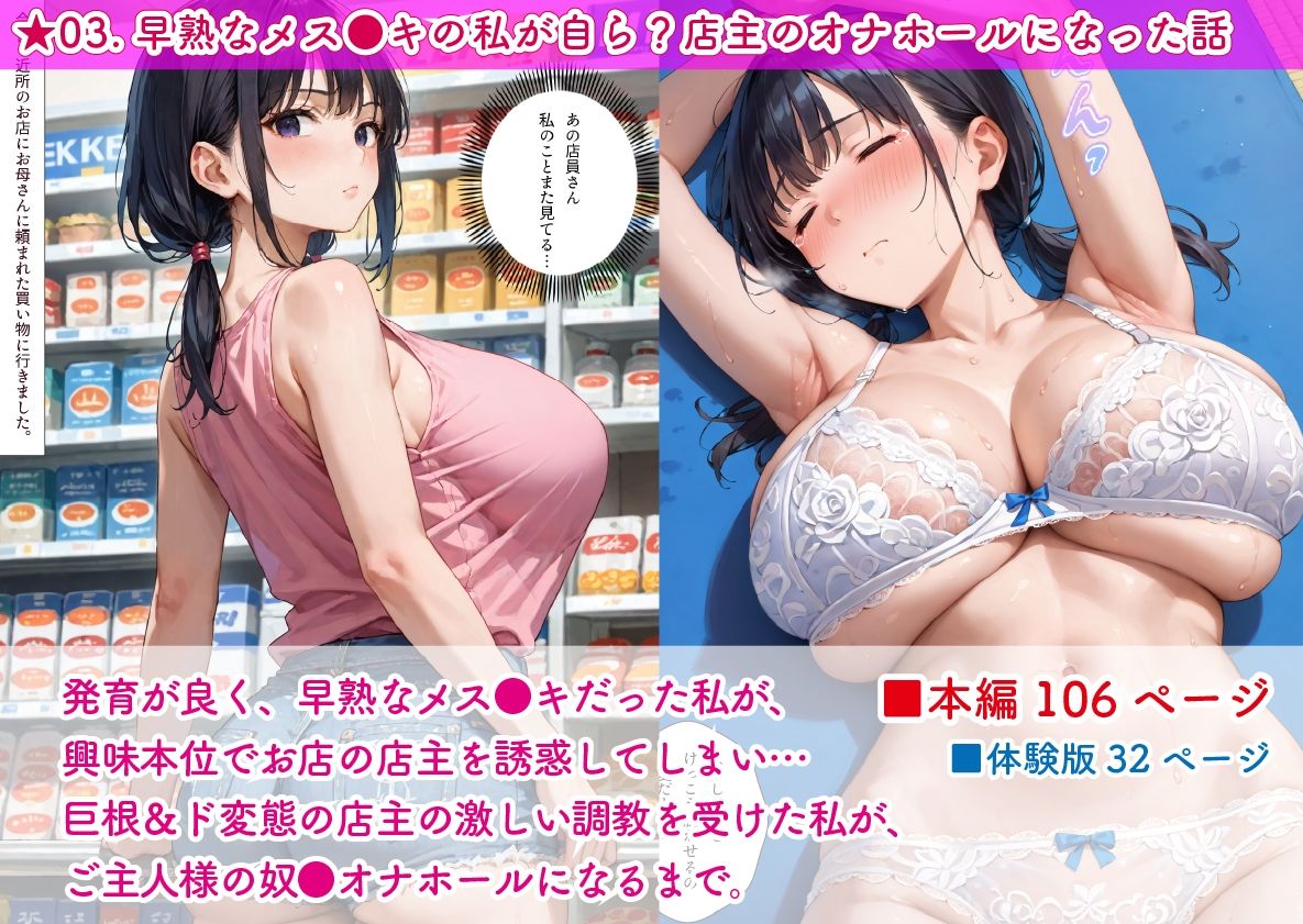影愛産業のお得セット Vol.01 - J●陵●&性●化パック 画像8