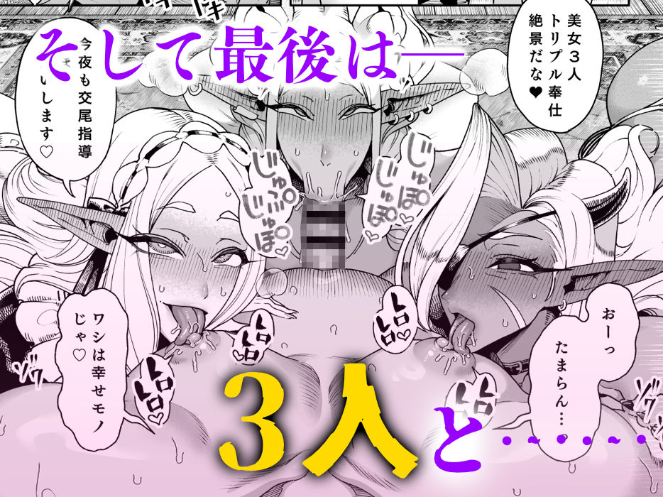 エロ漫画:異世界催●おじさん 〜催●ギフトでエルフ達をチンポハメ〜 hitomi サンプル画像