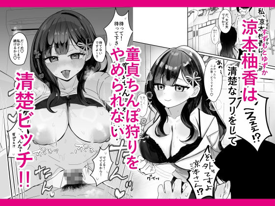 こんなSEX知らない！ 画像1