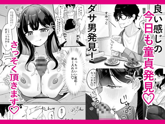 こんなSEX知らない！ 画像3