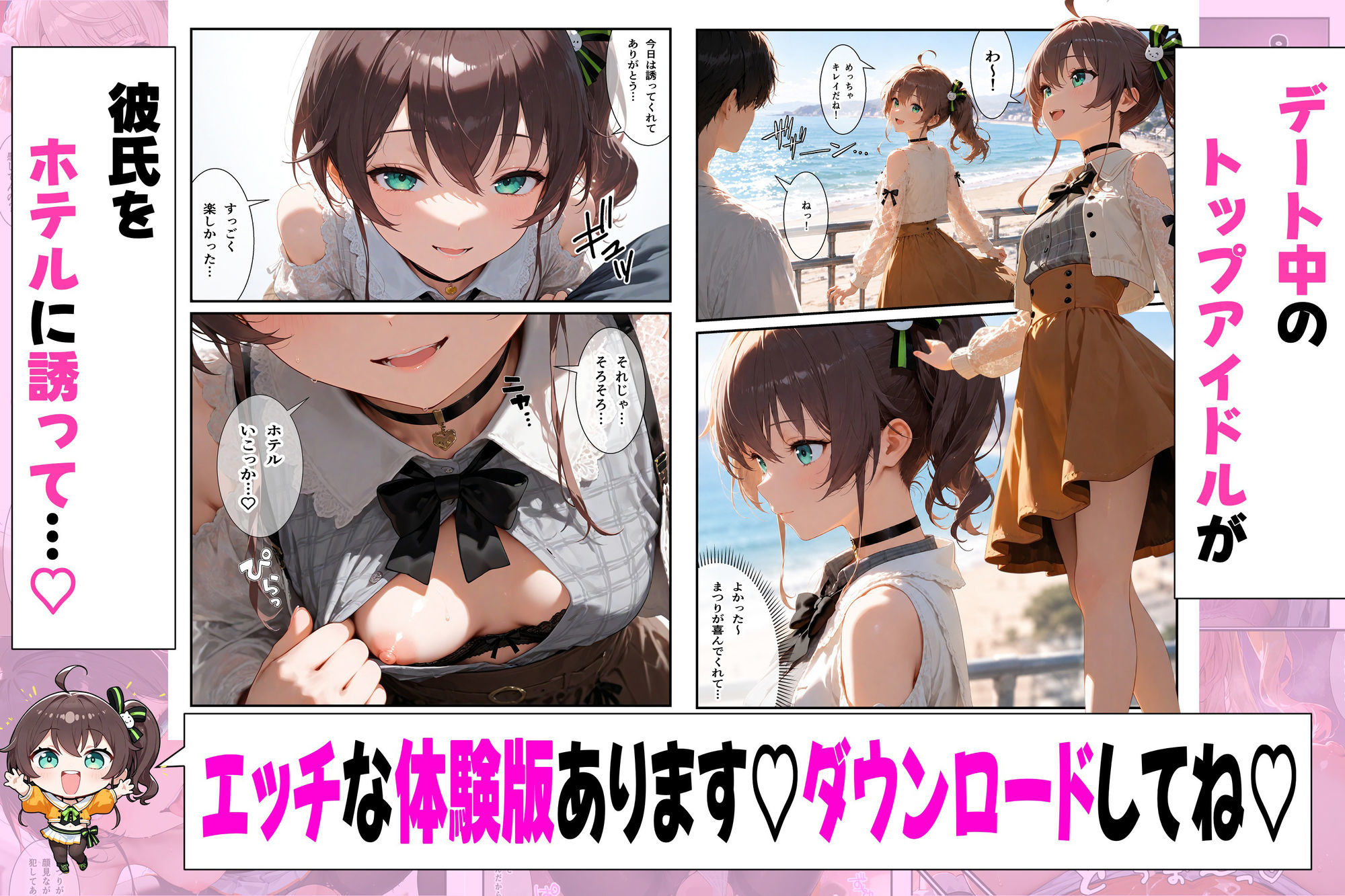人気アイドルVtuberが乱れる…5名それぞれの秘密のえっち作品集（vol.3） 〜しぐれ○い・博○こより・夏○まつり・桃鈴○ね・星○すいせい〜_5