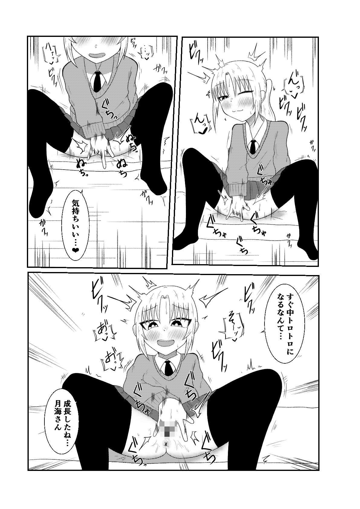 隣の席の子の体に憑依してオ〇ニーしたり手〇キしたり時間停止S〇Xするお話【良太と月海の能力実験7話】 画像4