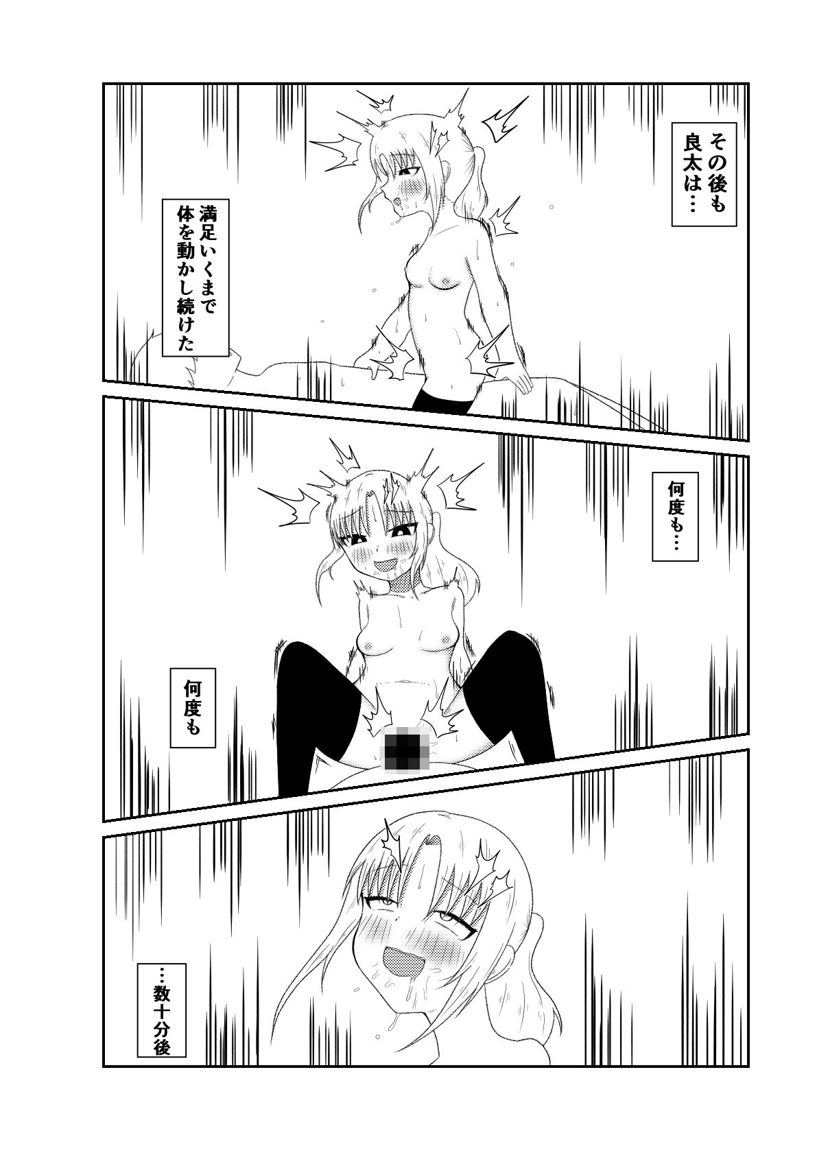 隣の席の子の体に憑依してオ〇ニーしたり手〇キしたり時間停止S〇Xするお話【良太と月海の能力実験7話】 画像7