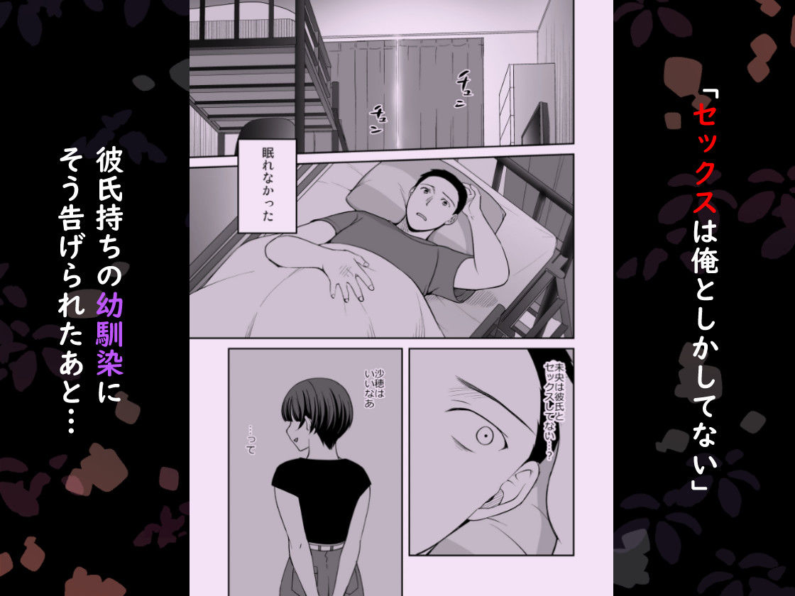 君と僕はうまくいかない 中 画像1