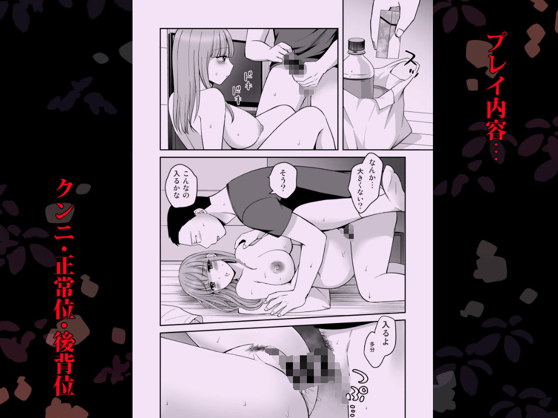 君と僕はうまくいかない 中 画像4
