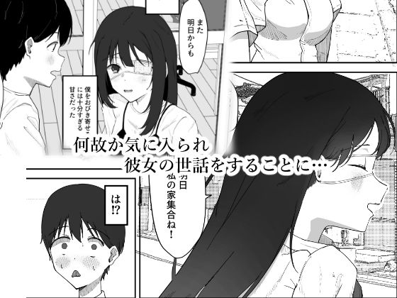少女包帯中 サンプル2