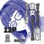 付き合いたての後輩彼女が誘ってくる話