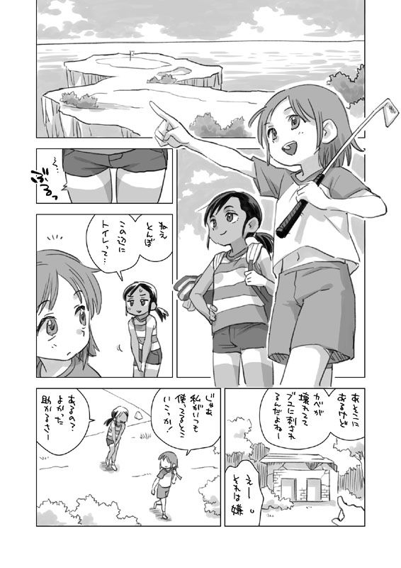 オーイ！ とんぼ 突発コピー本_3