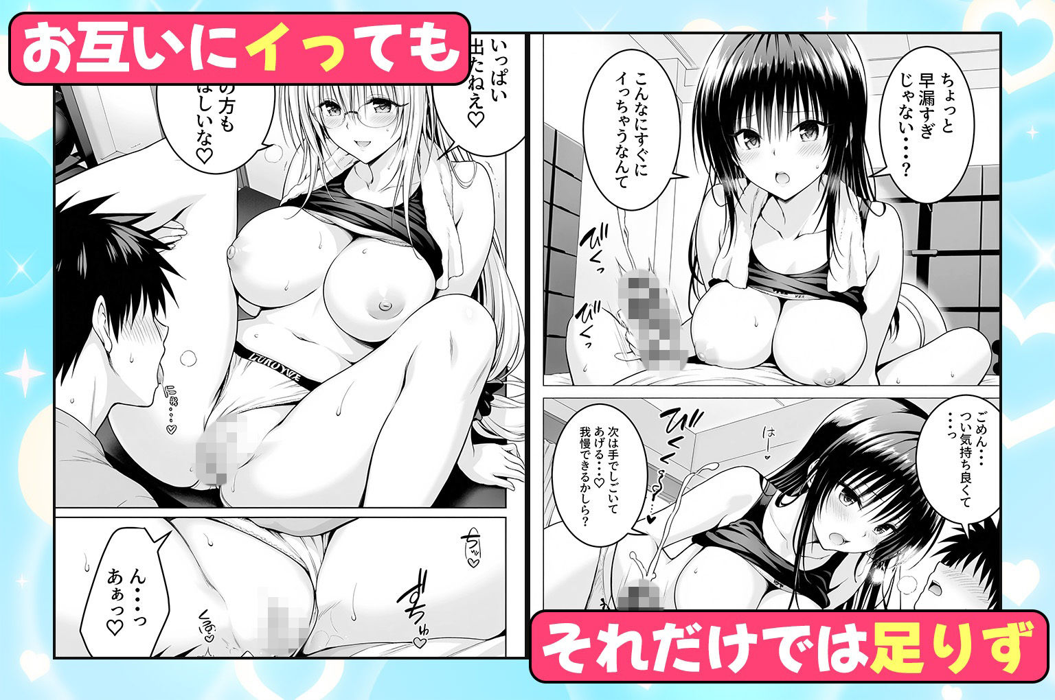 ジムに通うヒロインと3Pセックス〜古手川・ティアーユ編 画像3