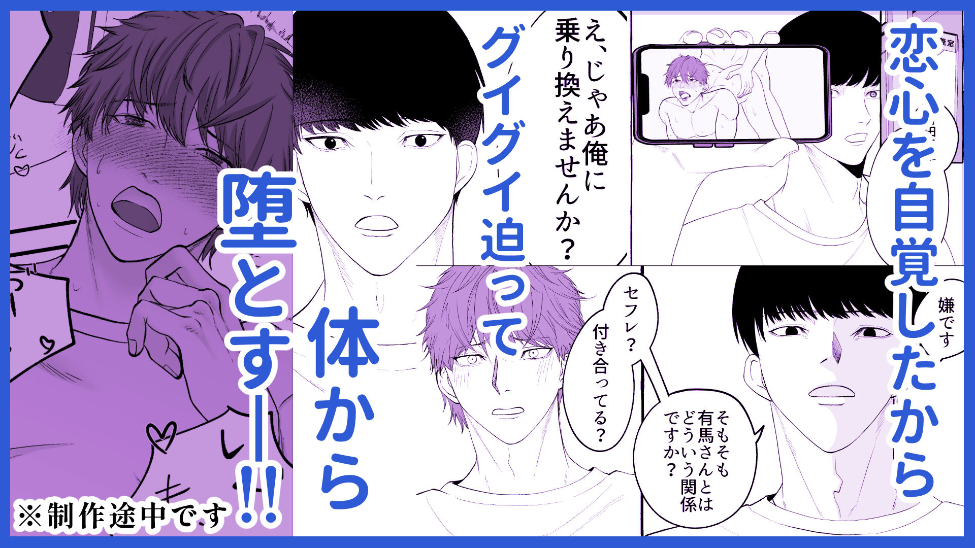先輩を誰にも取られない方法 サンプル9