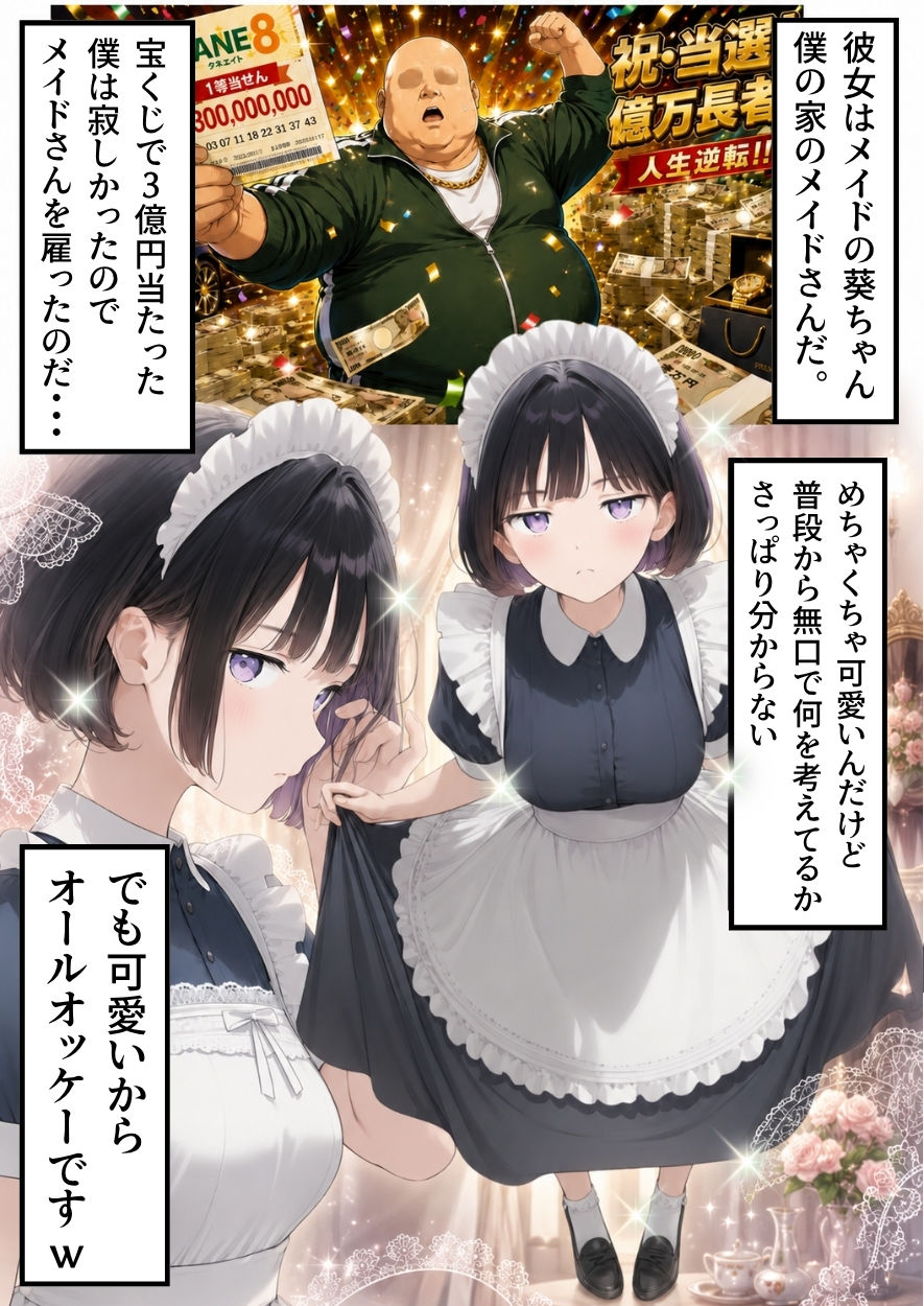 セックスしないと出られない部屋にジト目メイドさんと閉じ込められたんだが・・・ サンプル2
