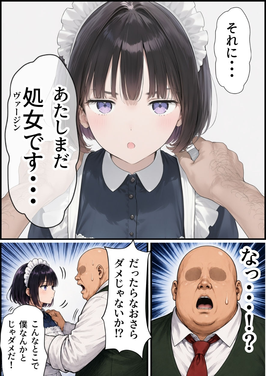 セックスしないと出られない部屋にジト目メイドさんと閉じ込められたんだが・・・ サンプル5