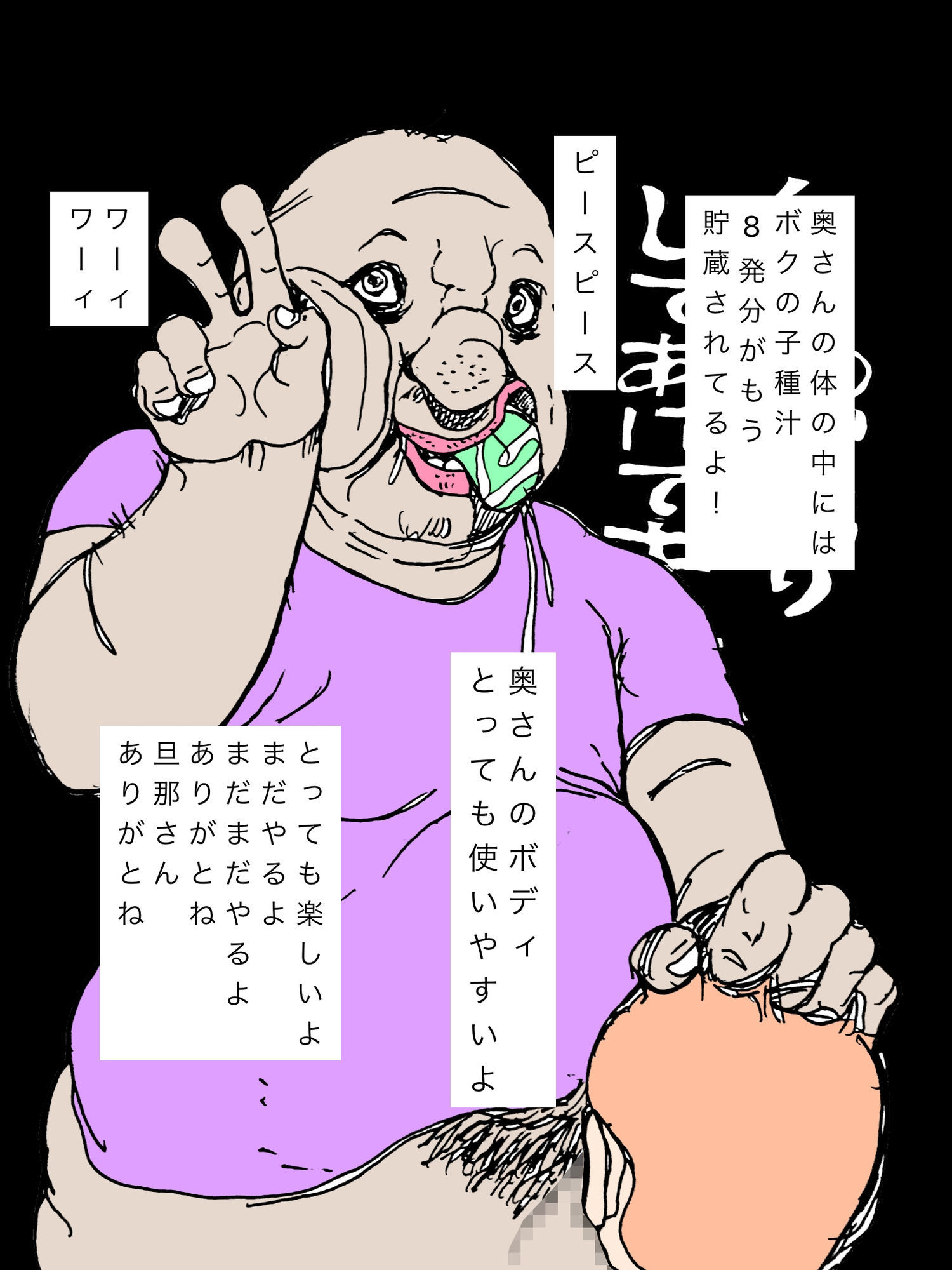 奥さんお借りしてあげてまぁす 画像1