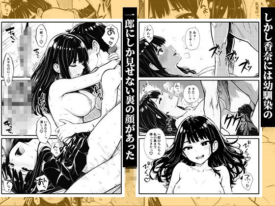 幼馴染の清楚JKが俺だけに性欲処理を求めてくる 〜真面目な顔してチンポでイキ狂う裏の顔〜 サンプル2