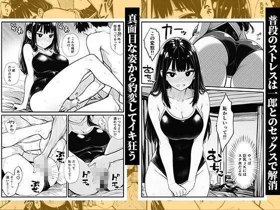 幼馴染の清楚JKが俺だけに性欲処理を求めてくる 〜真面目な顔してチンポでイキ狂う裏の顔〜 サンプル3