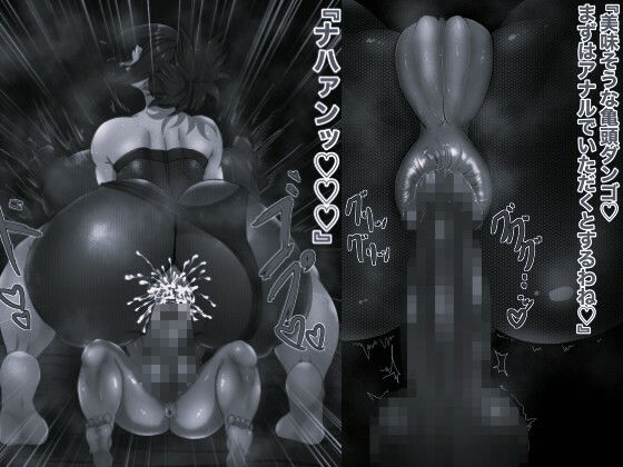 俺の淫道 みたらしアンコ編 モノクロ版 サンプル3
