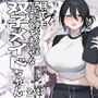 双子メイドちゃんのご奉仕日記‐七稀ver3-