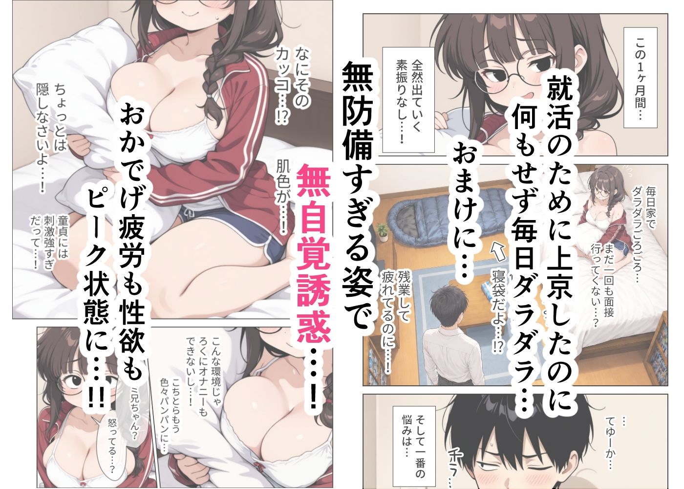 ねちっこい寸止めスロー手コキフェラと先っぽから根本まで往復するスロー騎乗位で溜まった疲れを搾りとる年下幼馴染の甘やかし搾精 画像2