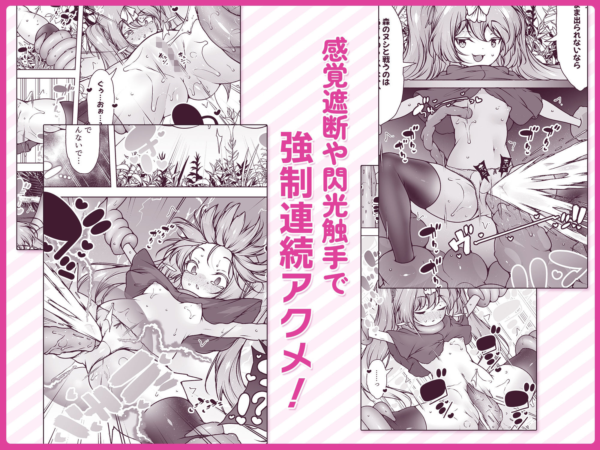 レベル5だけどヨユーっしょ! 〜メス〇キ勇者VS触手モンスター!_3