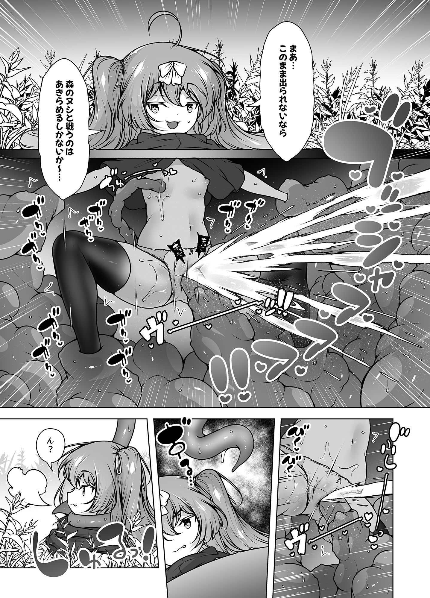 レベル5だけどヨユーっしょ! 〜メス〇キ勇者VS触手モンスター!_6