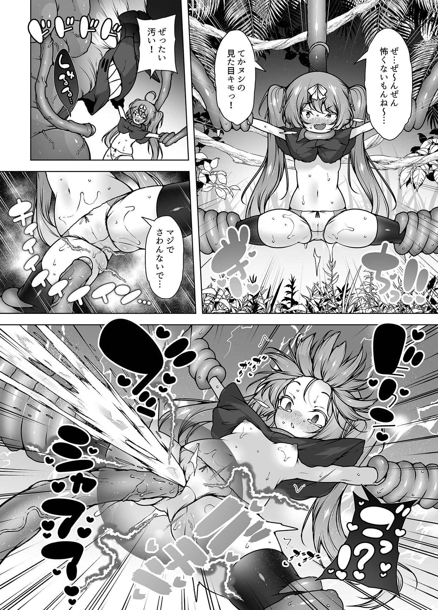 レベル5だけどヨユーっしょ! 〜メス〇キ勇者VS触手モンスター!_7