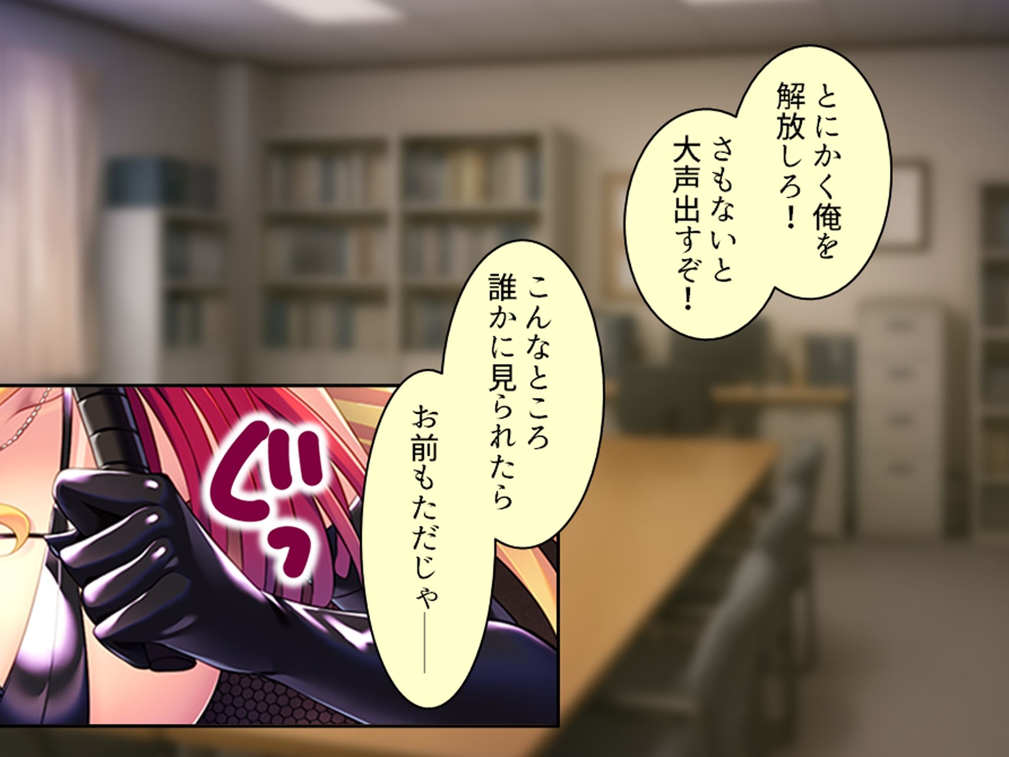 より戻そ！元カノギャルが俺の弱みを握ってやってきた 下巻 サンプル1