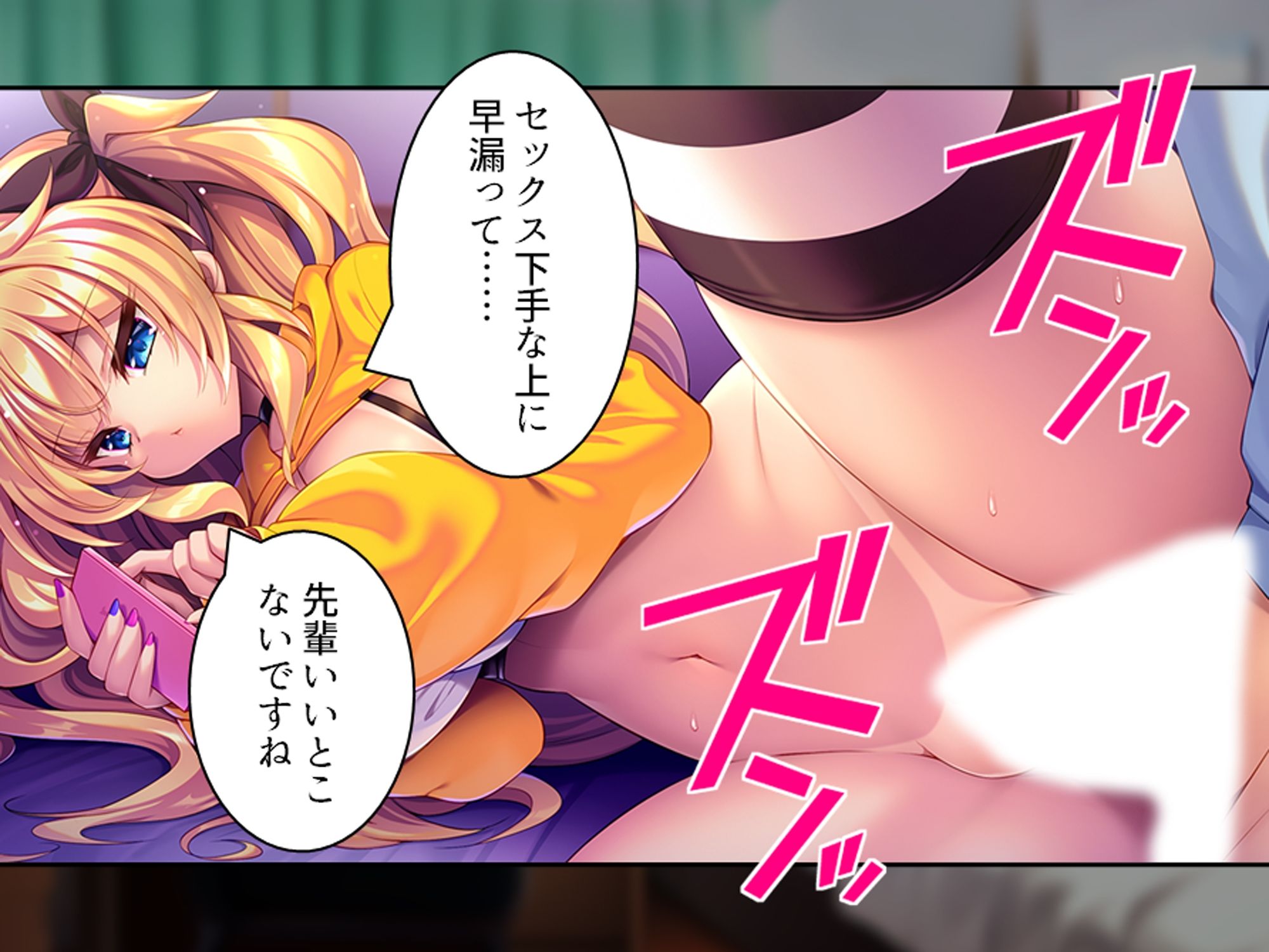より戻そ！元カノギャルが俺の弱みを握ってやってきた 下巻 サンプル7