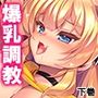 より戻そ！元カノギャルが俺の弱みを握ってやってきた 下巻