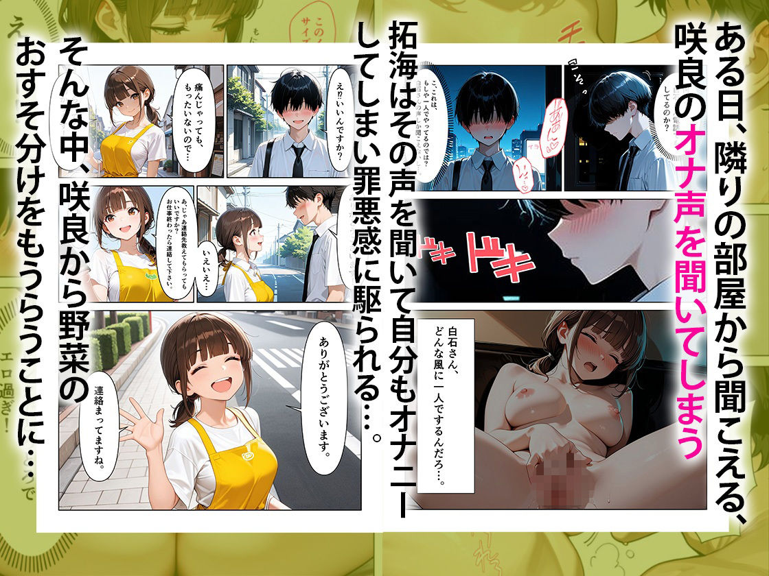 おとなりの保育士お姉さんの生きゅうりオナニーを見て、中出しセックスしまくった話 画像2