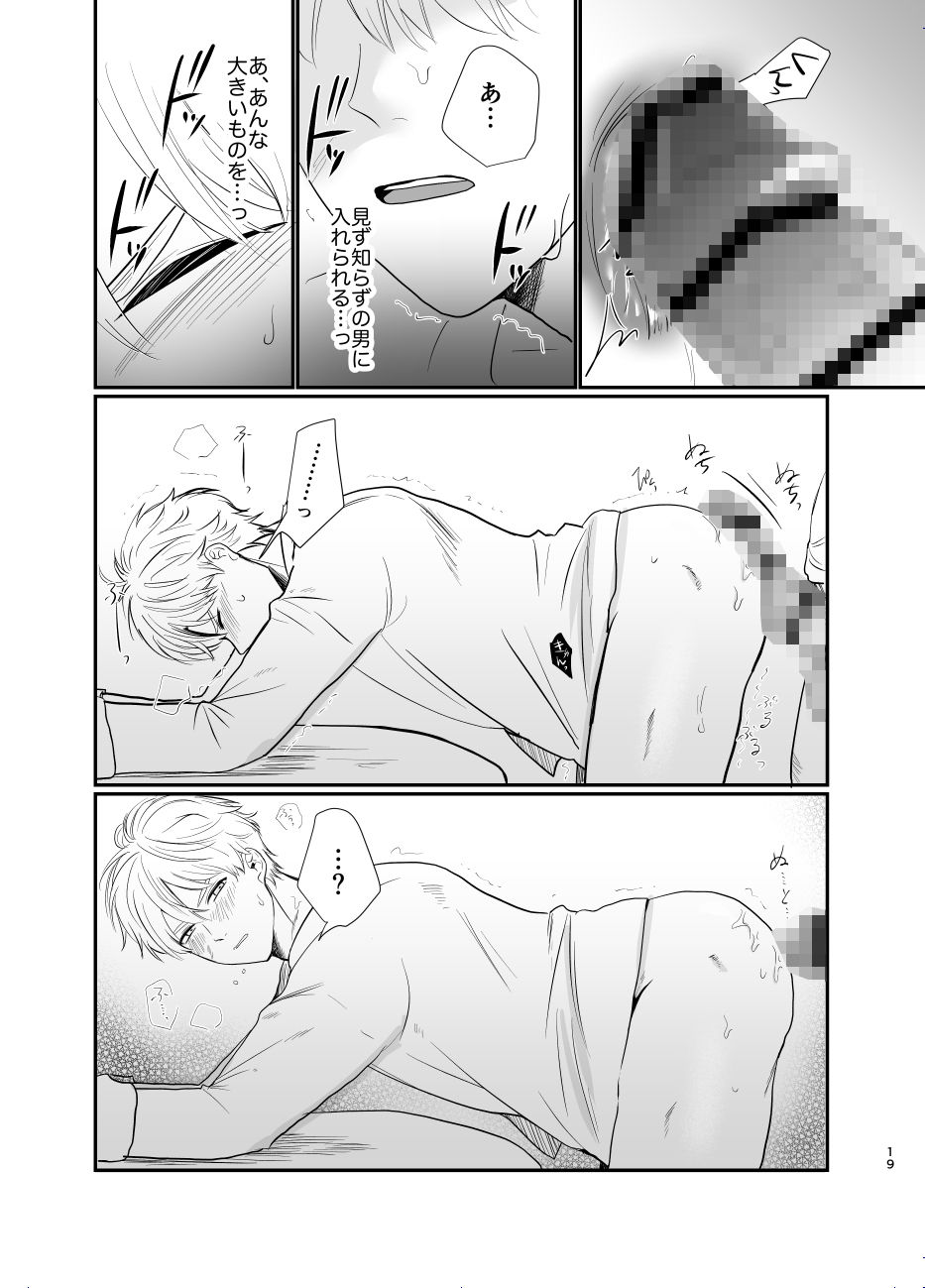 騎士団長の雨隠 サンプル7