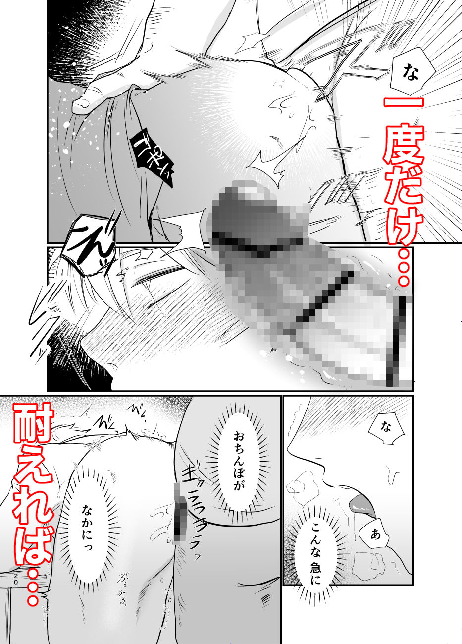 騎士団長の雨隠 サンプル8
