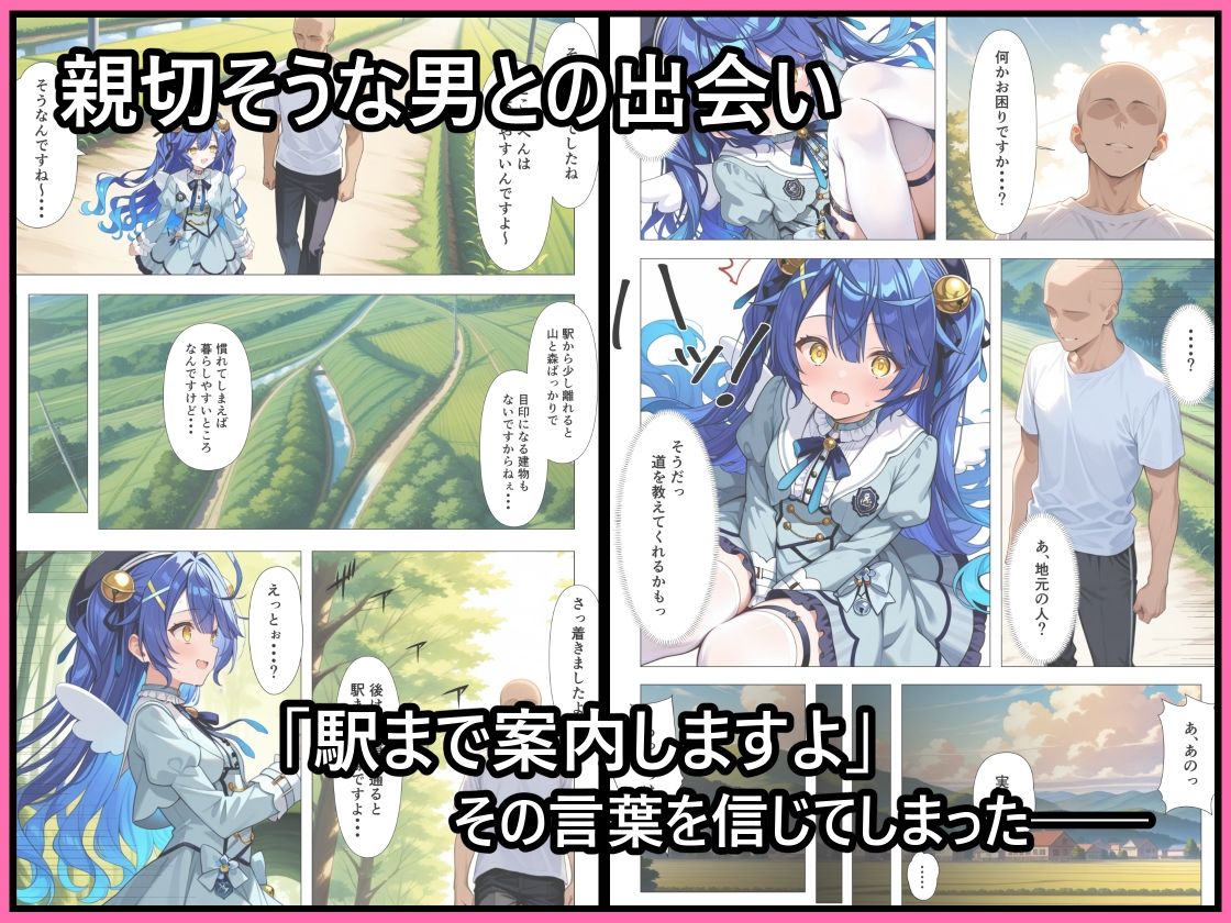 闇オークションで推しが出品されていた。 画像2