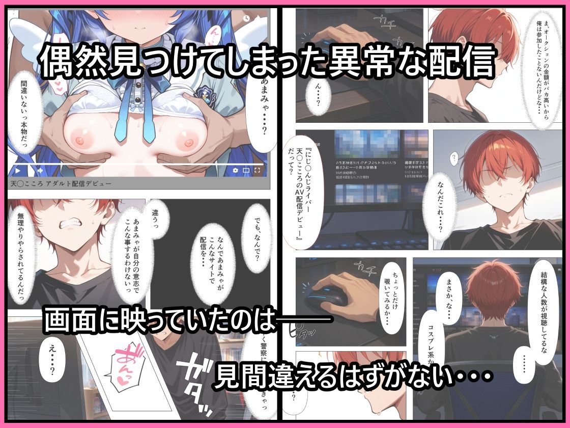闇オークションで推しが出品されていた。 画像6