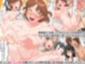 『大感謝価格』全員ドスケベ発情女子だらけ！温泉が学園がハーレムに！！  フルカラー総集編129ページ試し読み9ページ