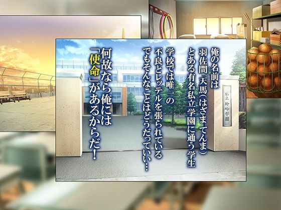 性義執行!牝教師、処される。 1巻 画像1