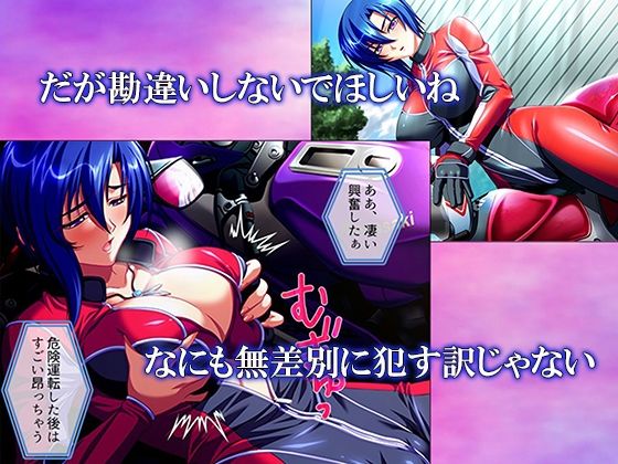 性義執行!牝教師、処される。 1巻 画像3