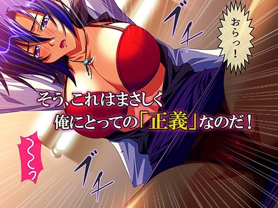 性義執行!牝教師、処される。 1巻 画像7