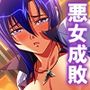 性義執行！牝教師、処される。 1巻