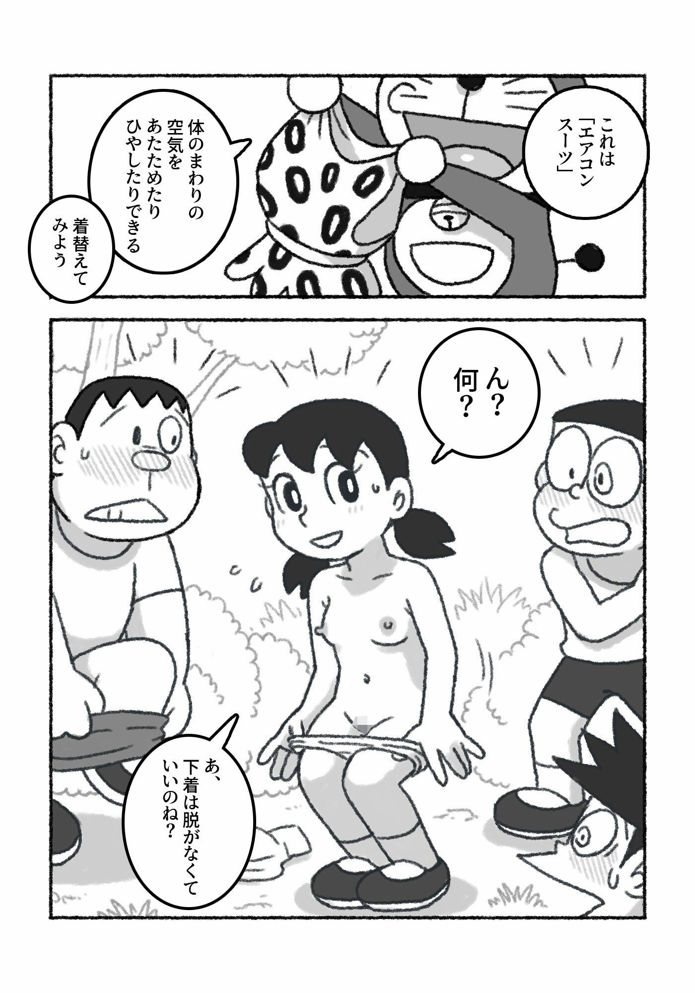 F・もしも…1P漫画劇場_2
