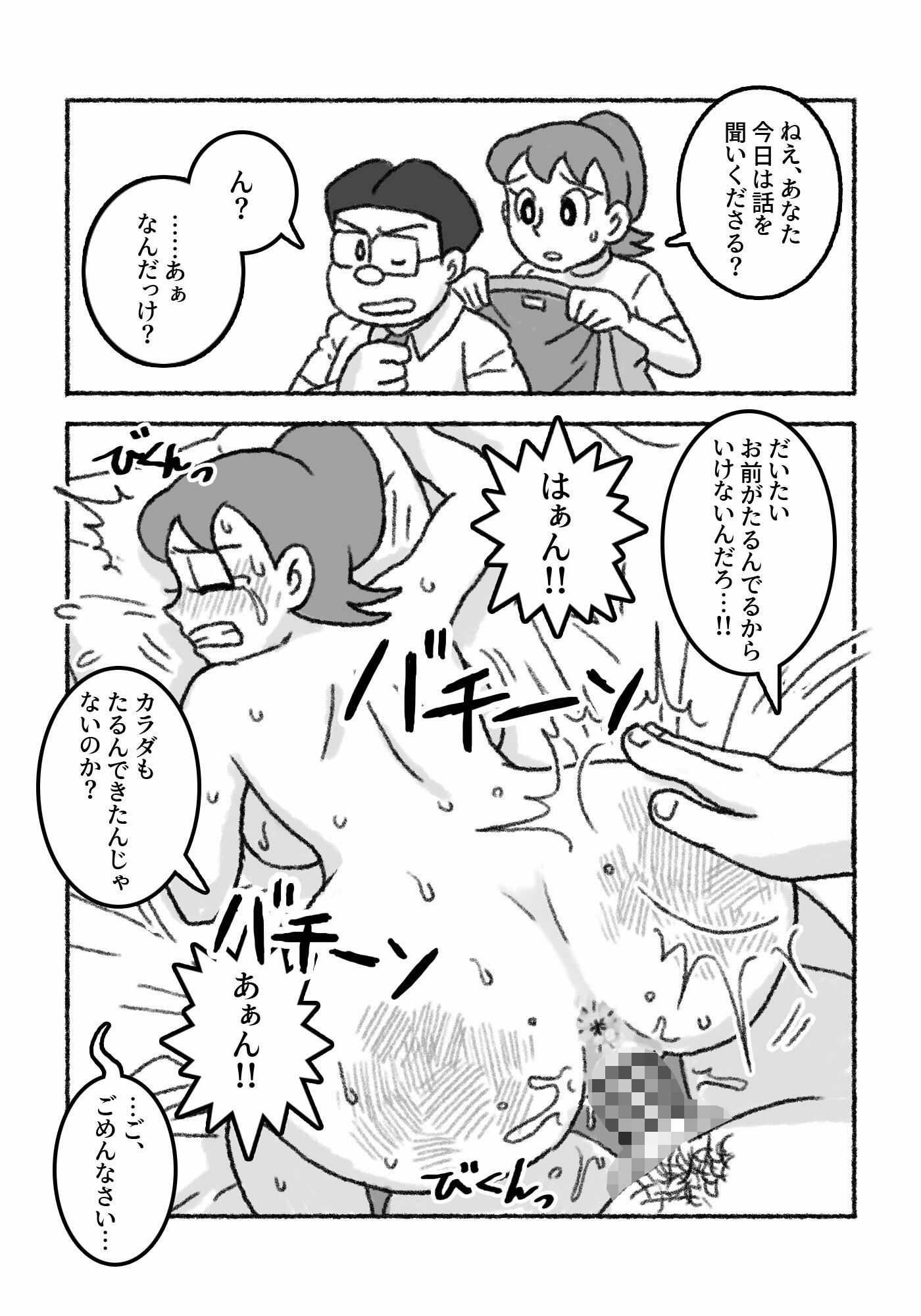 F・もしも…1P漫画劇場_5