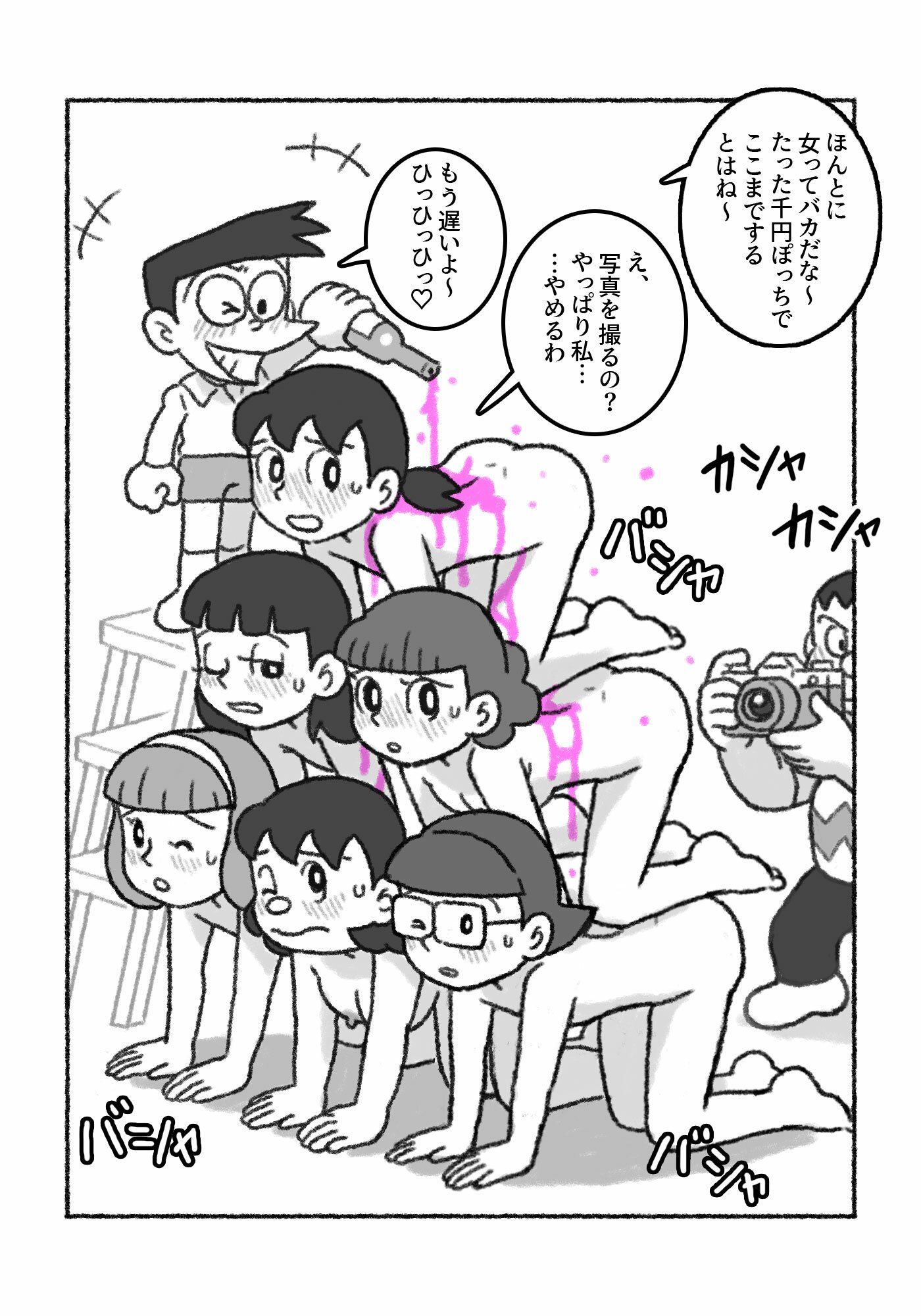 F・もしも…1P漫画劇場_6