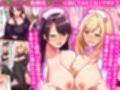 アプリで義母姉妹とセックスしまくる総集編フルカラー123ページ試し読み9ページ