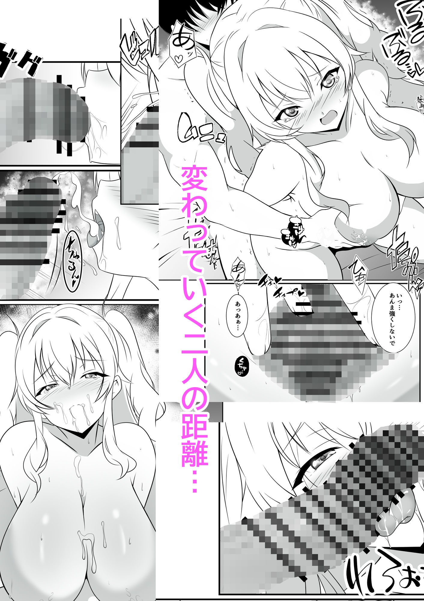 巨乳の幼馴染と秘密に突き合ってます サンプル3