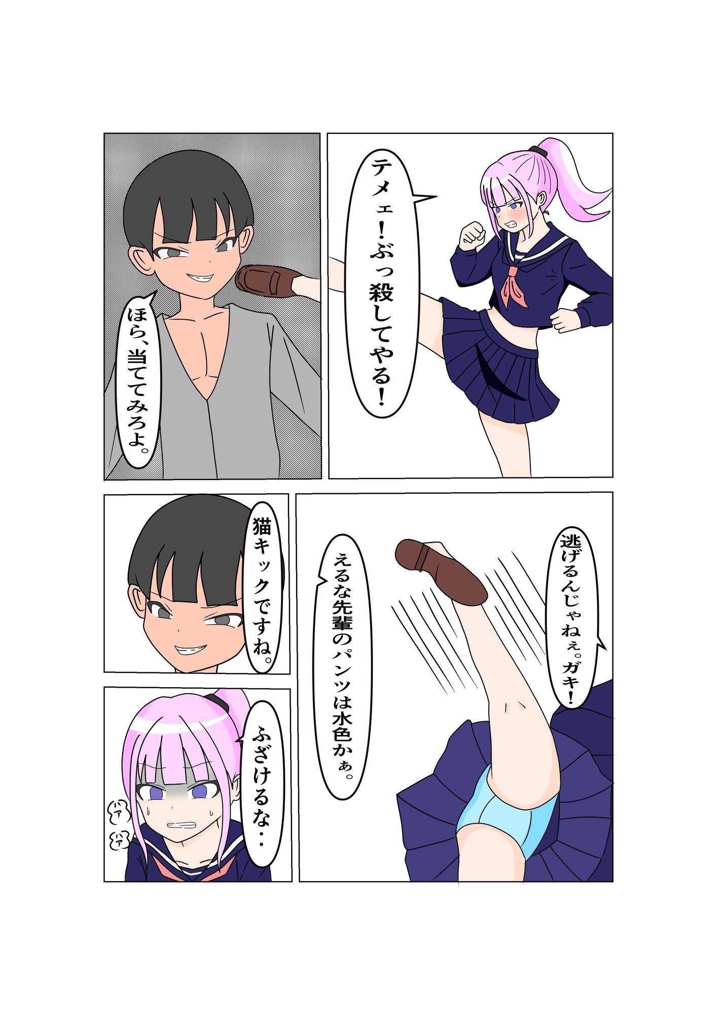 ヤンキー女陥落 〜支配の崩壊〜 画像5