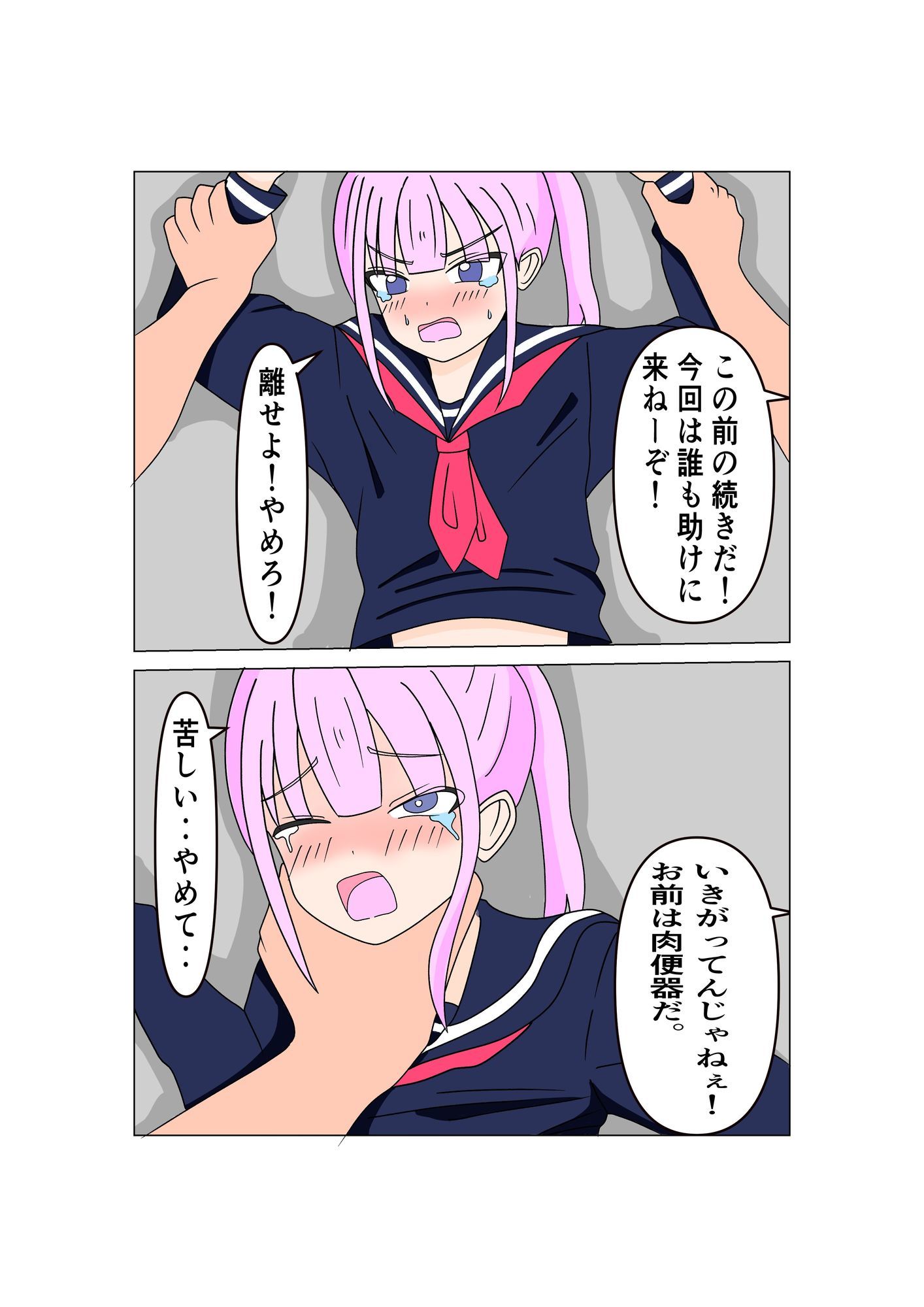 ヤンキー女陥落 〜支配の崩壊〜 画像6