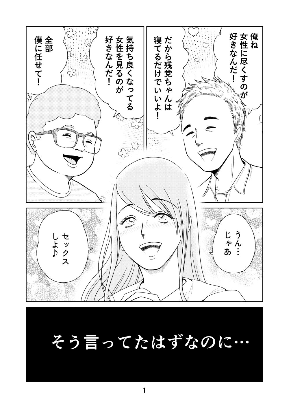 女性用風俗で本番はできますか？ サンプル1