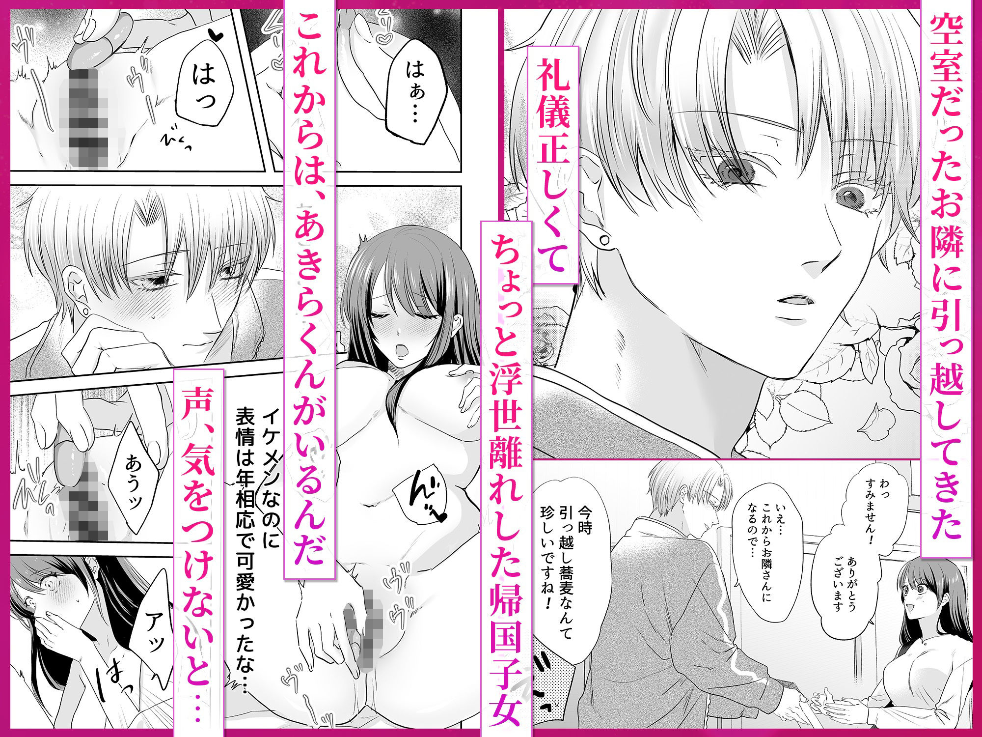 かわいいだけじゃないあきらくんは、私の××にご執心〜豹変した彼との溺愛執着えっち〜 サンプル2