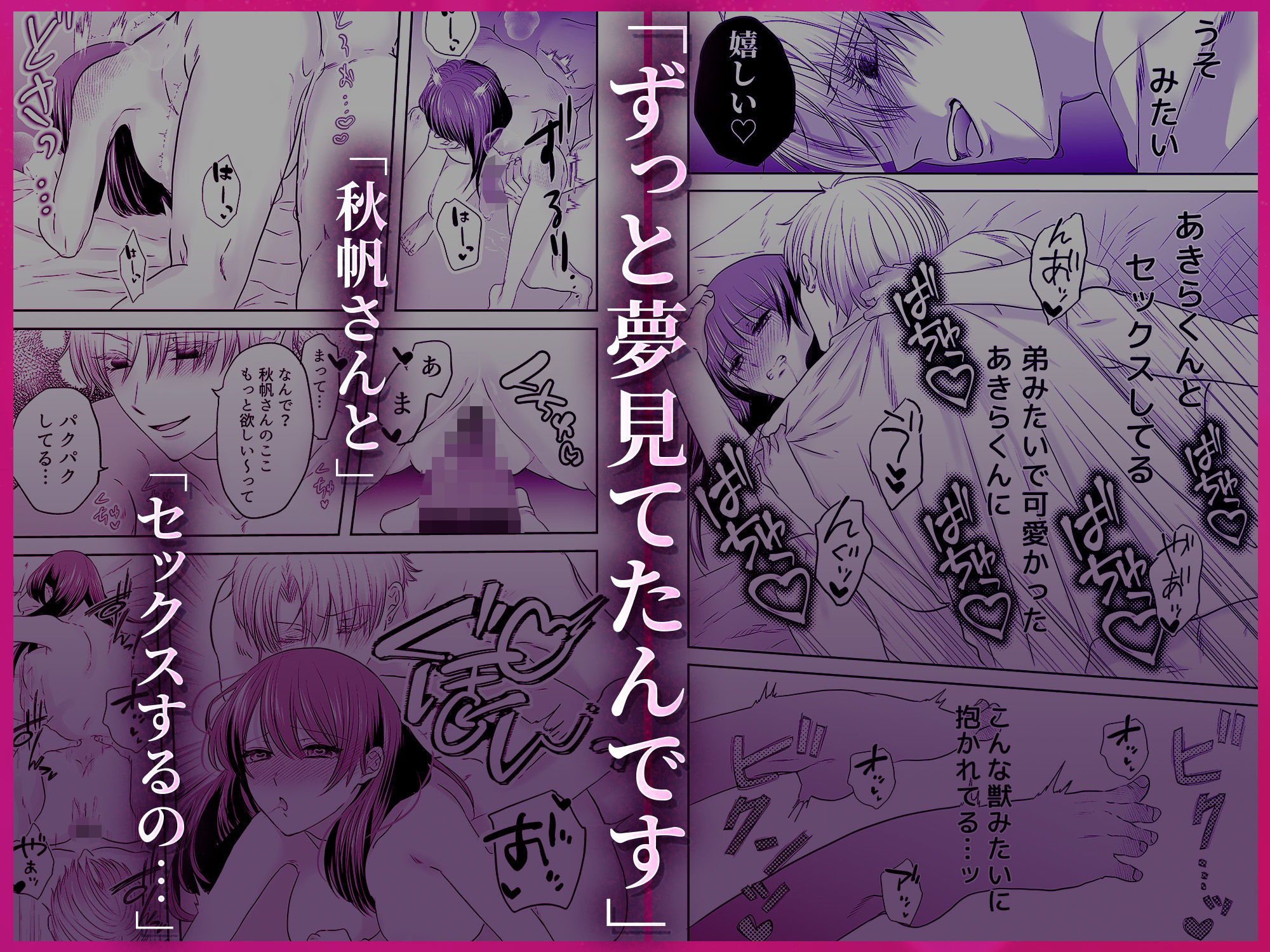 かわいいだけじゃないあきらくんは、私の××にご執心〜豹変した彼との溺愛執着えっち〜 サンプル5