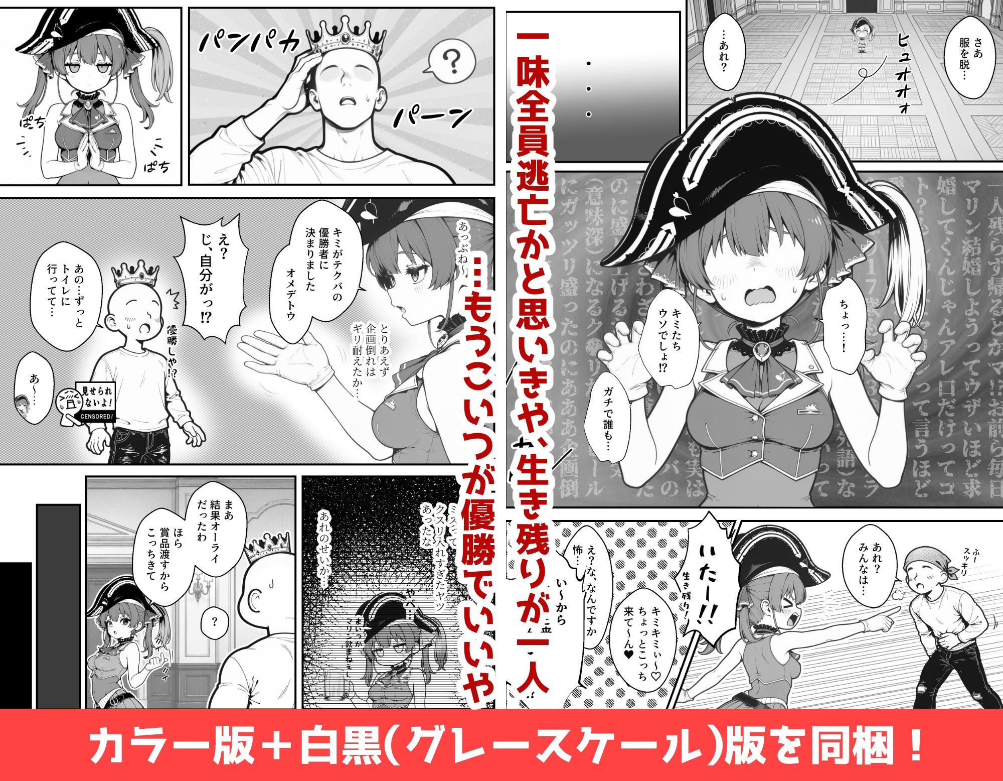 宝鐘〇リンのすべらない企画 画像2