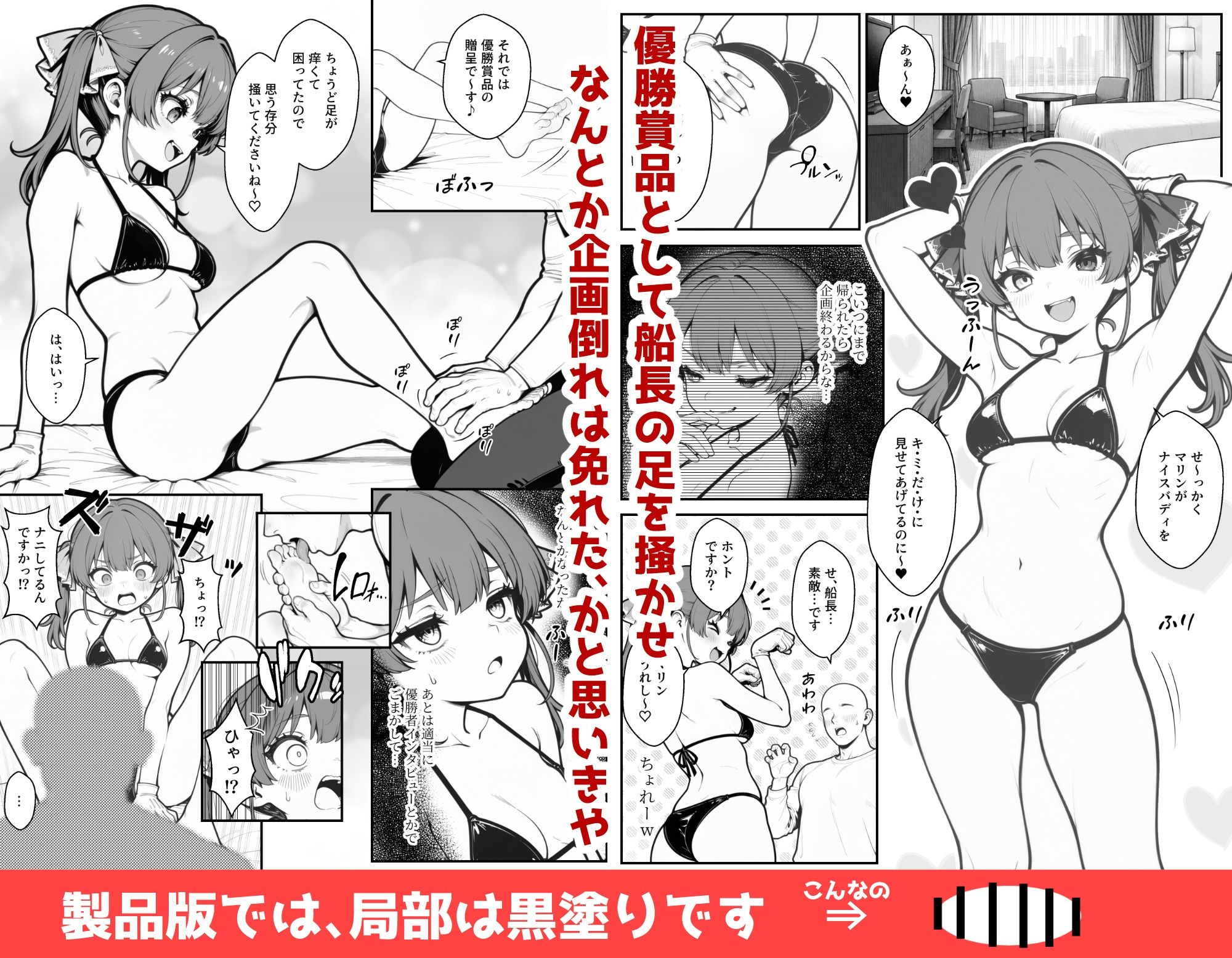 宝鐘〇リンのすべらない企画 画像3